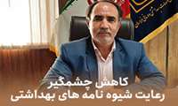 کاهش چشمگیر رعایت شیوه نامه های بهداشتی
